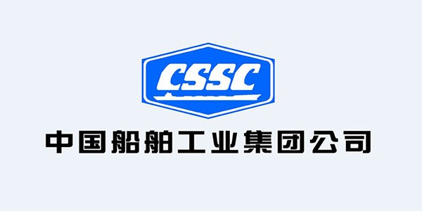 宏迪客戶-中國(guó)船舶